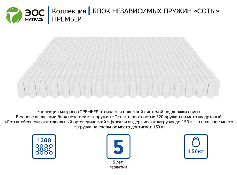 Премьер Тип 15 (Жаккард)