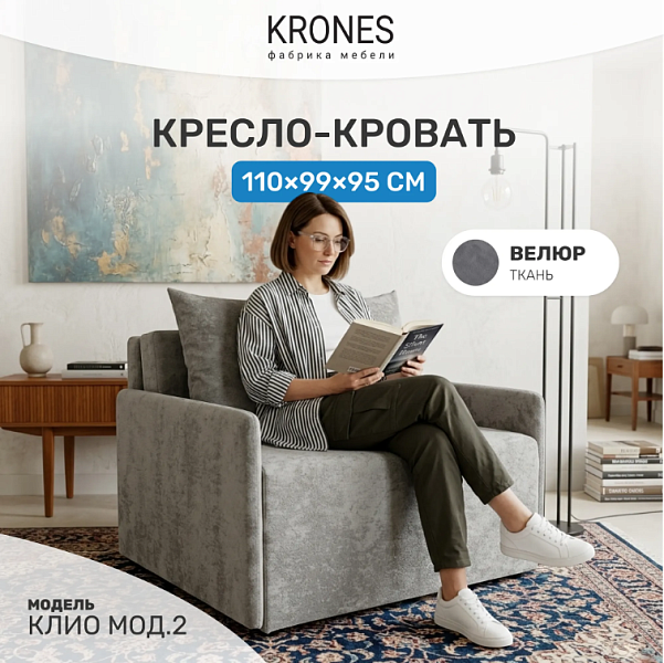 Клио-2