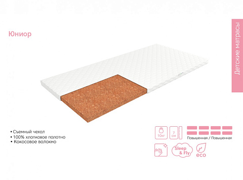 Юниор (Джерси)