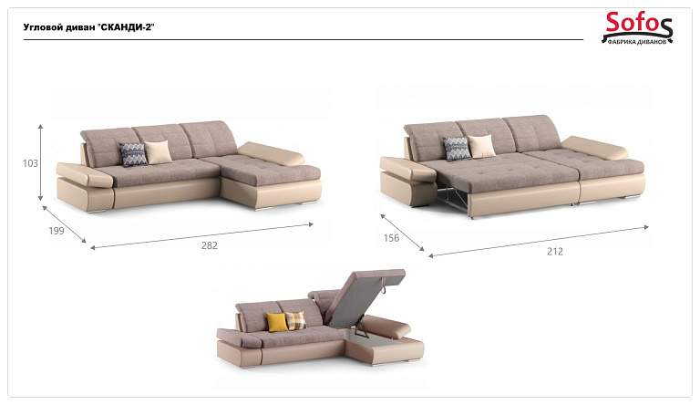 Сканди-2 угловой