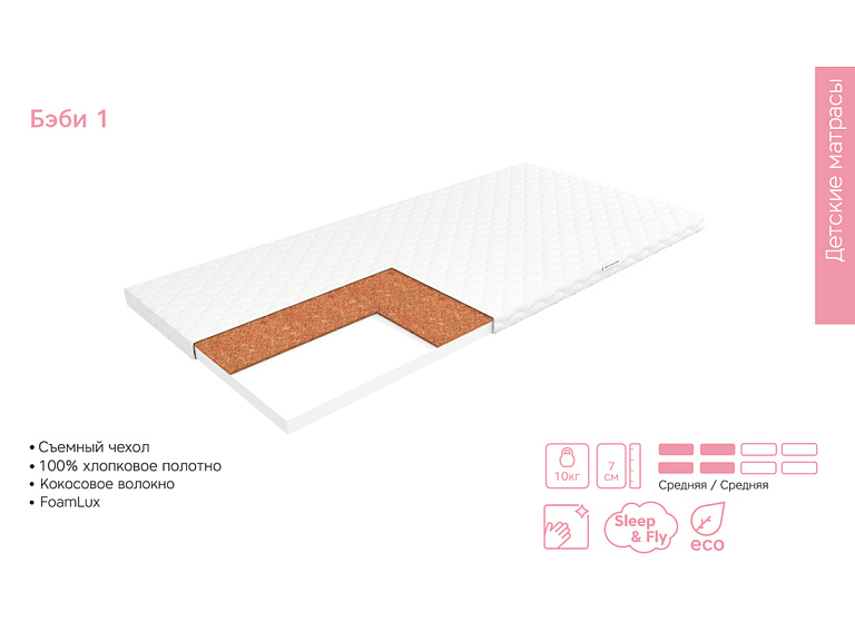 Беби 1 (Джерси)